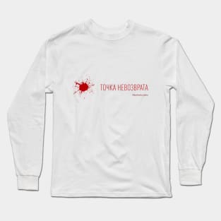 deadline Long Sleeve T-Shirt